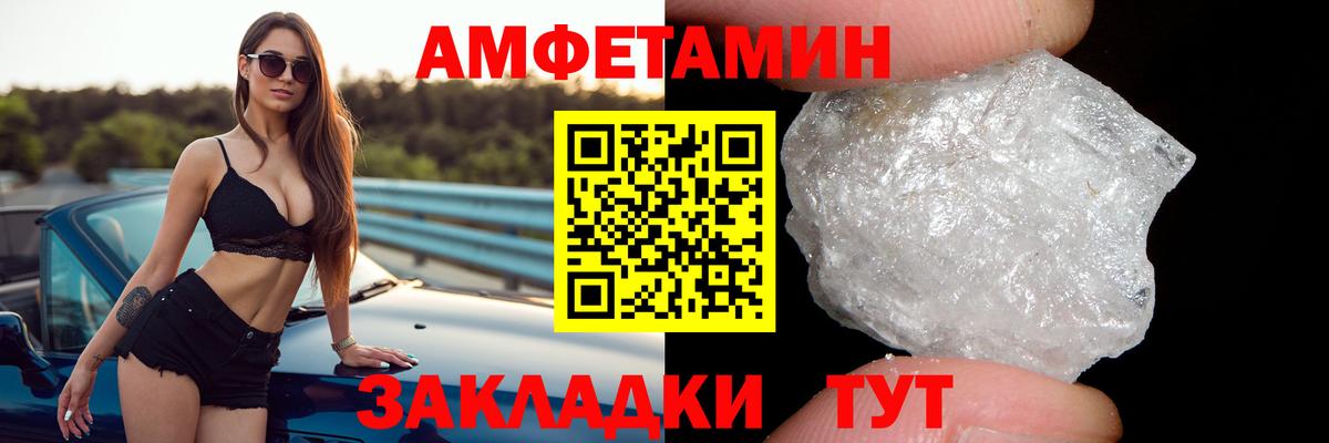 АМФ 97% Сафоново