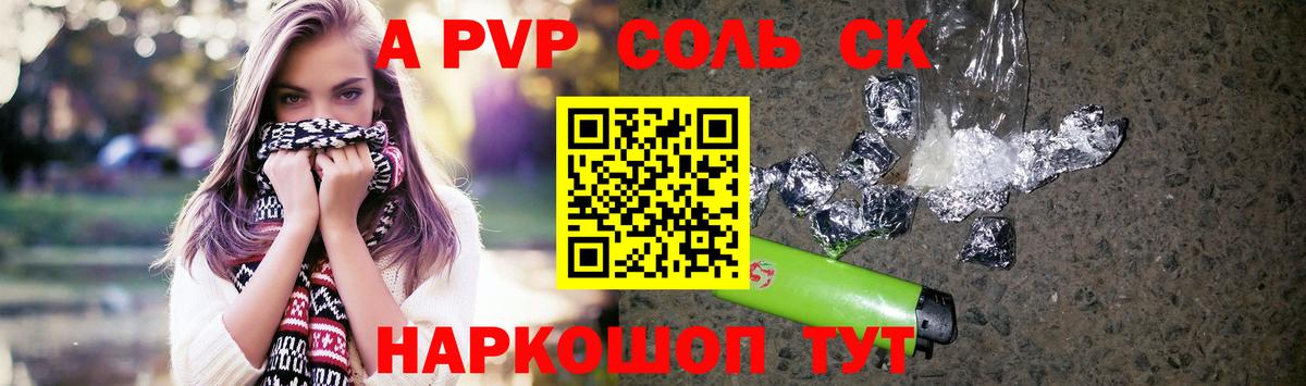 как найти   APVP Crystall  Alfa_PVP СК КРИС  Вход с VPN  А ПВП Crystall  Сафоново 