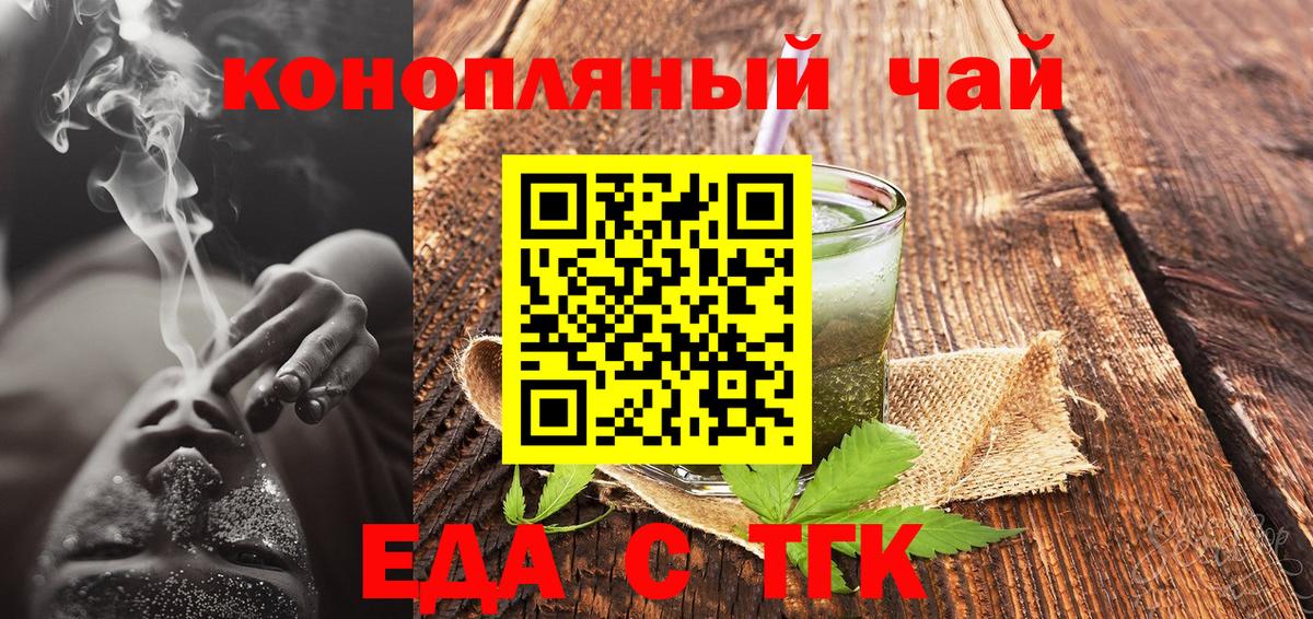 Печенье с ТГК марихуана  Вход с VPN  Сафоново 