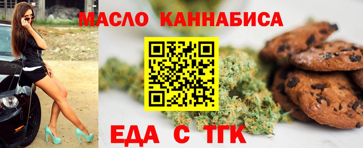 Canna-Cookies конопля Сафоново