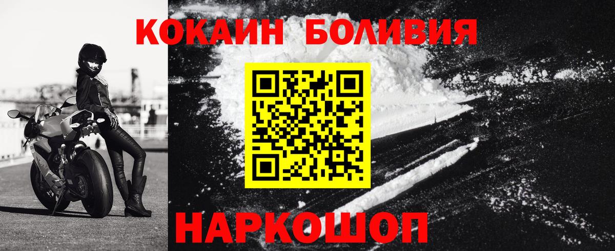 Кокаин Перу  Вход с VPN  Сафоново 