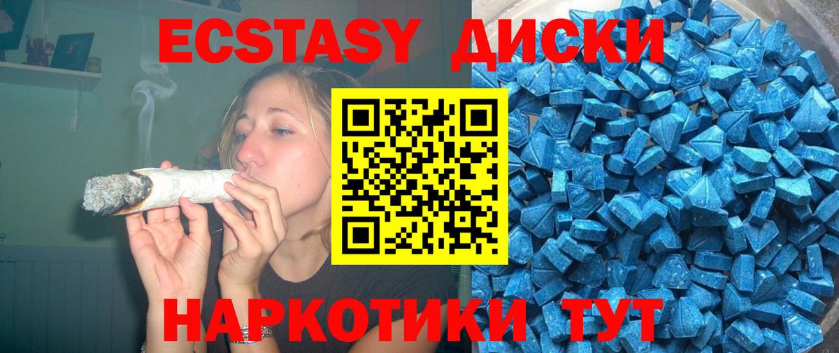 ЭКСТАЗИ  ЭКСТАЗИ Дубай  Вход с VPN  Сафоново  Ecstasy 280мг 