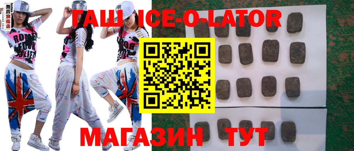 ГАШ гашик Сафоново