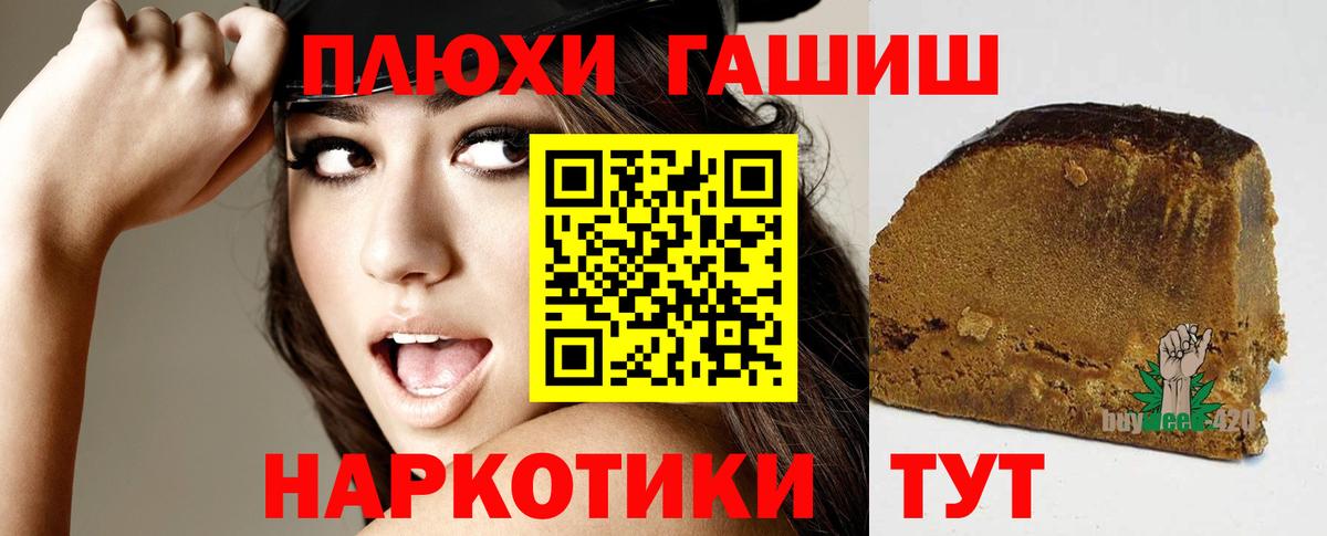 ГАШИШ индика сатива  ГАШ  Вход с VPN  Сафоново  ГАШ гашик 
