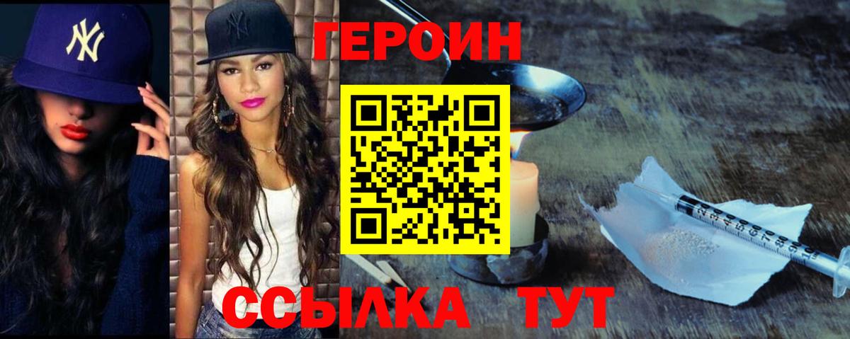 Сафоново  ГЕРОИН хмурый  Вход с VPN 