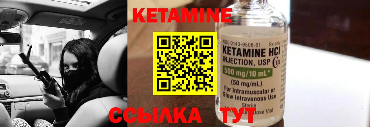 Кетамин VHQ  Кетамин ketamine  MEGA ССЫЛКА  Вход с VPN  Сафоново 