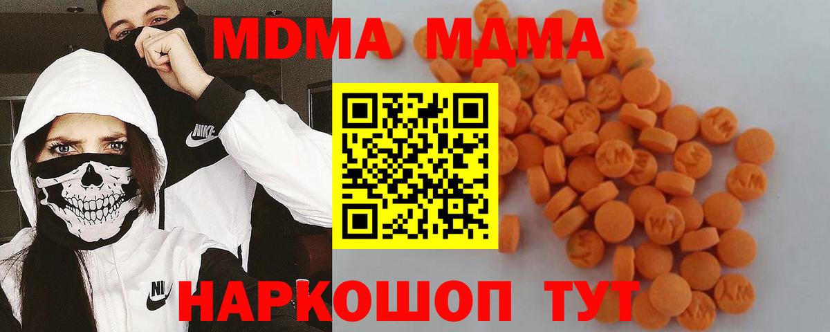 Сафоново  МДМА VHQ  MDMA молли  Вход с VPN 