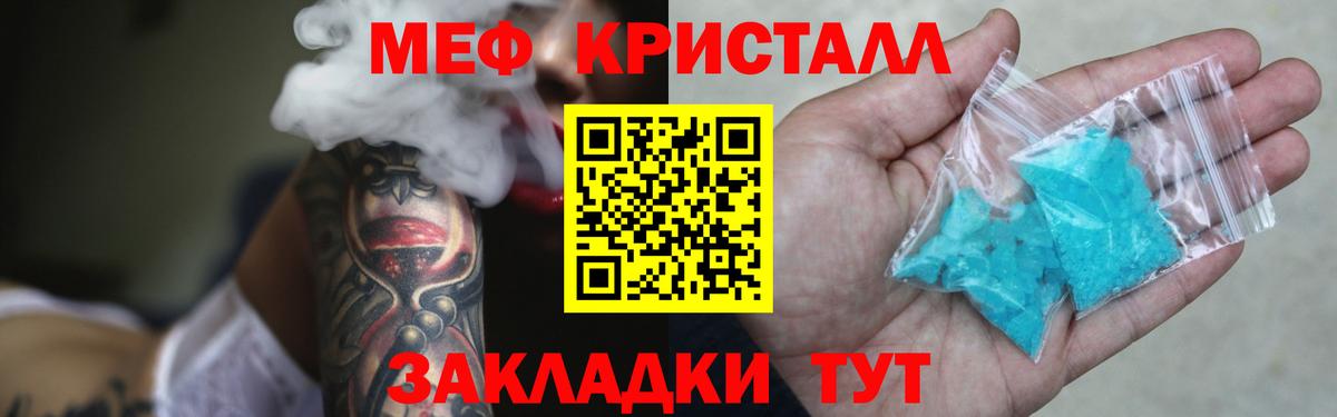 Меф VHQ  Меф  Мефедрон  Сафоново  Вход с VPN 