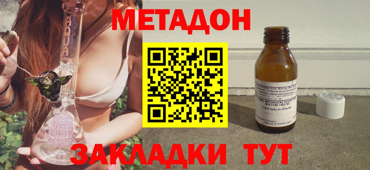 Метадон мёд Сафоново