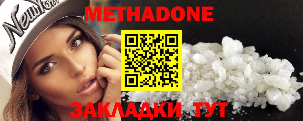 Сафоново  Метадон VHQ  Метадон мёд  Вход с VPN 
