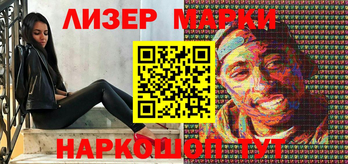 Марки NBOMe 1,5мг  Марки 25I-NBOMe  Сафоново  Вход с VPN  Марки NBOMe 1,5мг 