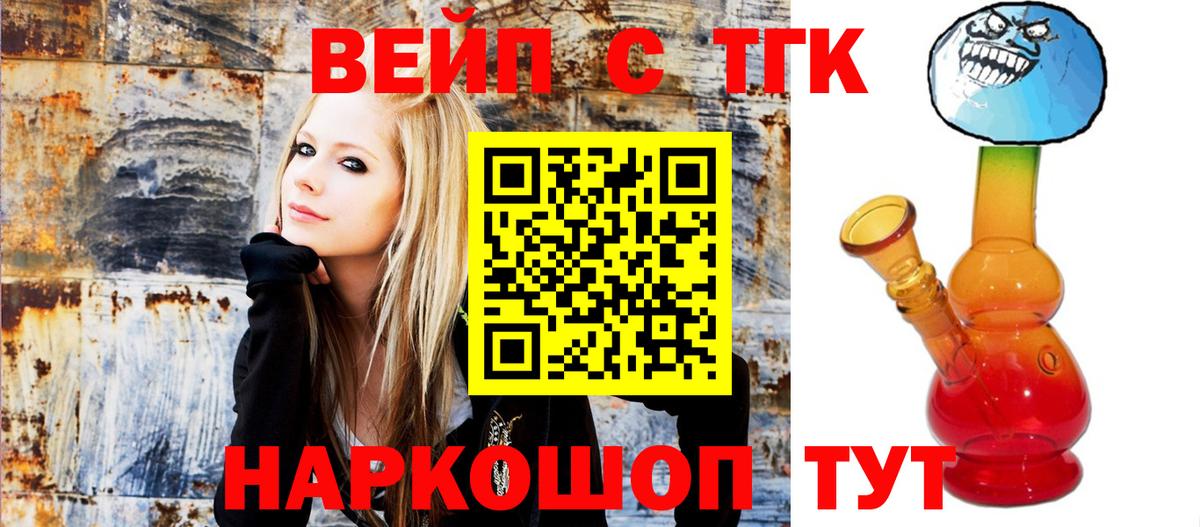 Сафоново  Дистиллят ТГК вейп  Дистиллят ТГК вейп с тгк  Вход с VPN 