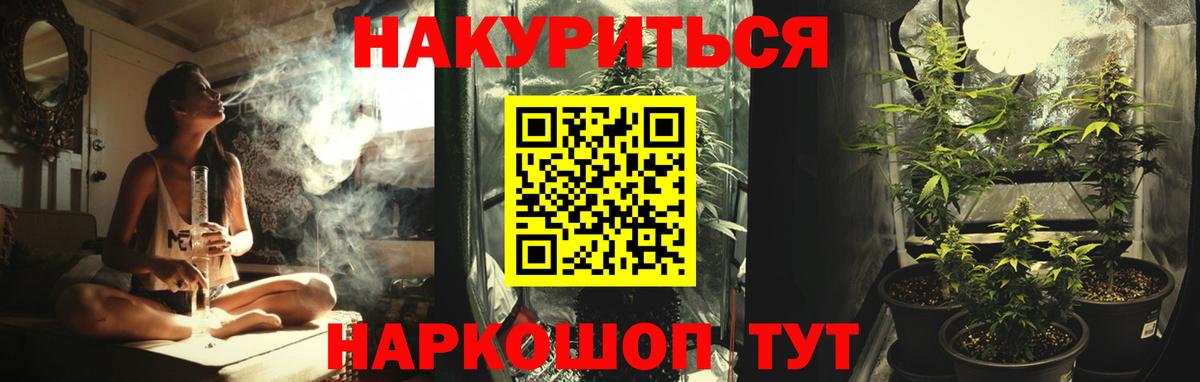 Канабис THC 21% Сафоново